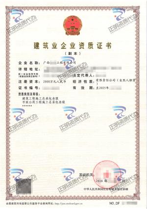 百色-市政公用工程施工总承包叁级