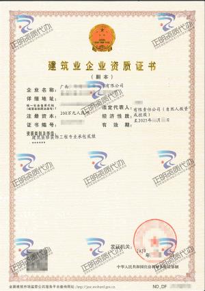 贵港-建筑装修装饰工程专业承包贰级