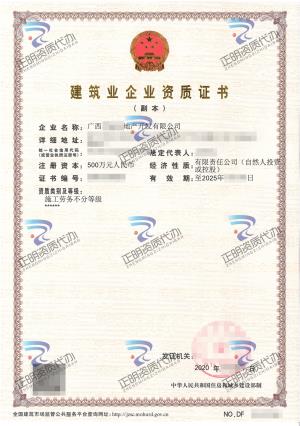 南宁-施工劳务不分等级
