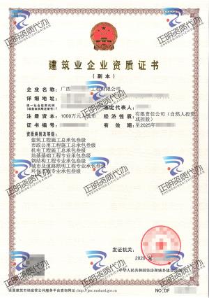 玉林-市政公用工程施工总承包叁级