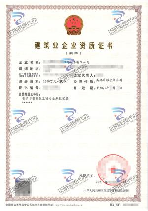 河池-电子与智能化工程专业承包贰级