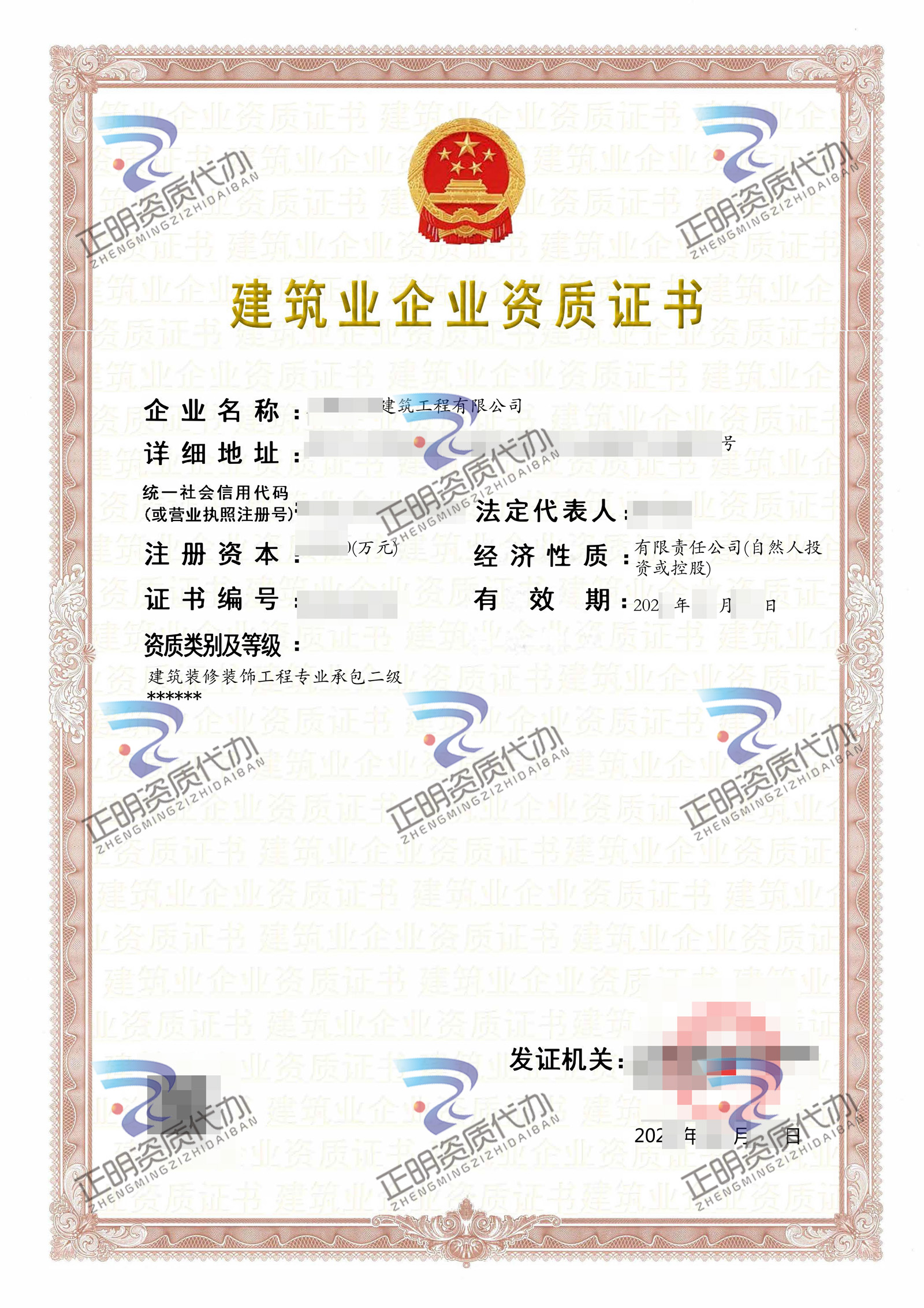 梧州-建筑装修装饰工程专业承包二级